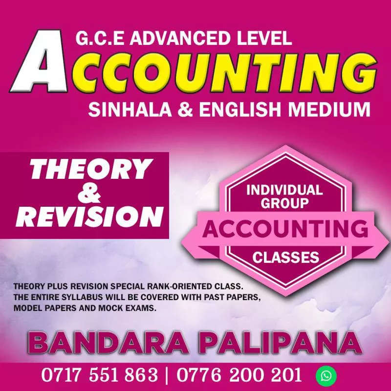 A/L Accounting Class | Accounting Class Sinhala Medium | Accounting Cl