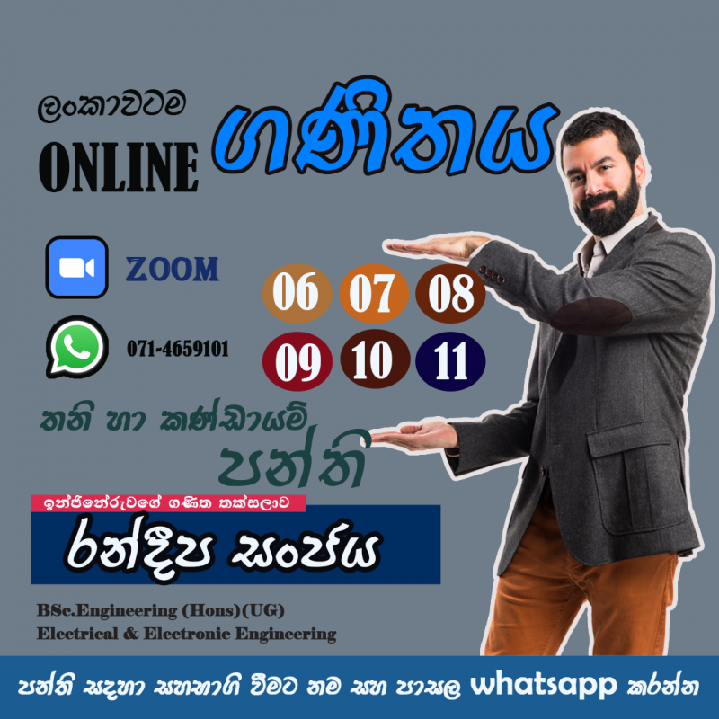 Mathematics 6-11 ගණිතය