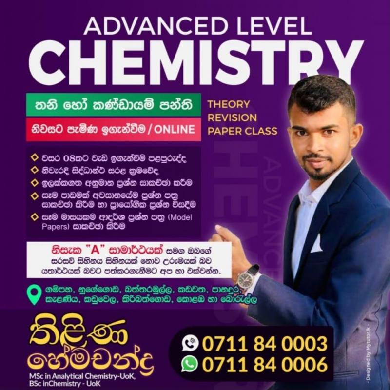 A/L Chemistry -Theory /Revision -Sinhala medium- Group/individual clas
