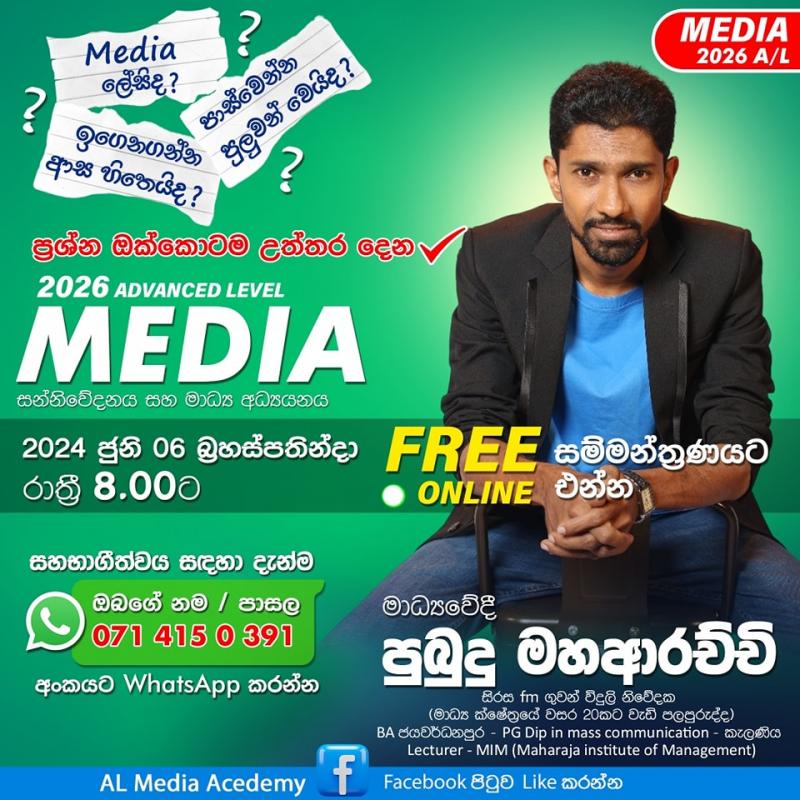 A/L MEDIA 2026  Communication and Mass Media