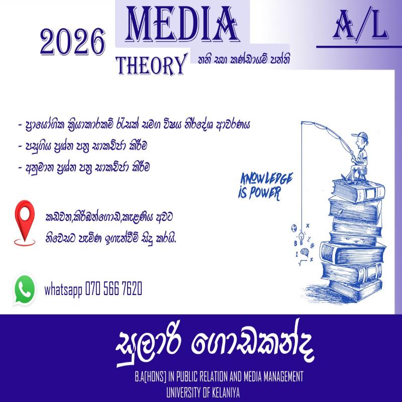 2026 A/l - Media