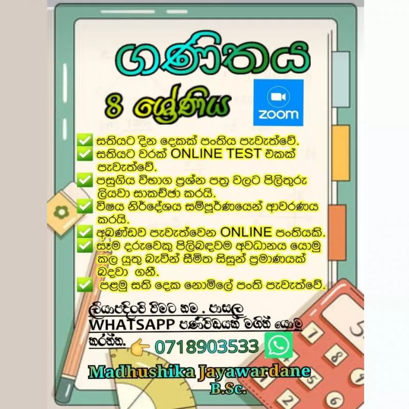 Mathematics Grade 8