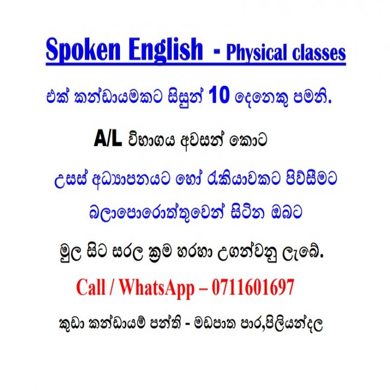 Spoken English classes for beginners