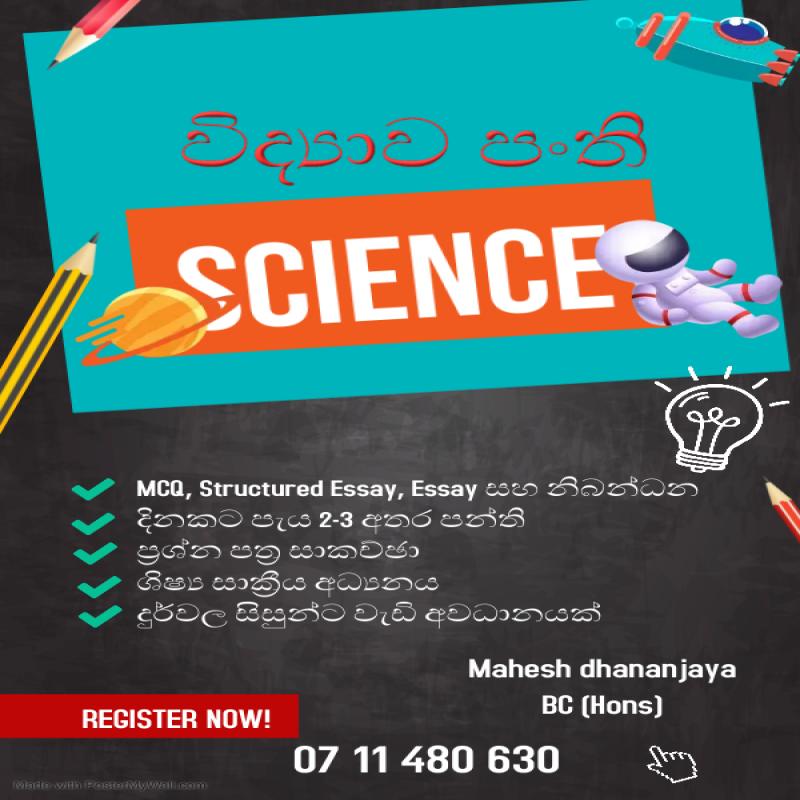 10/11 Science Sinhala Medium Class