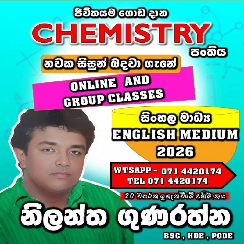 Chemistry English medium