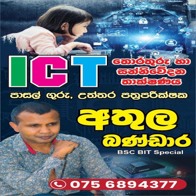 A/L ict