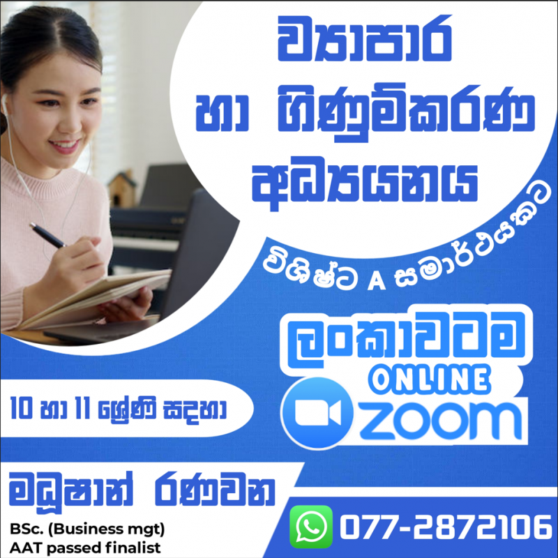 O/L Commerce class - Online (10 & 11)