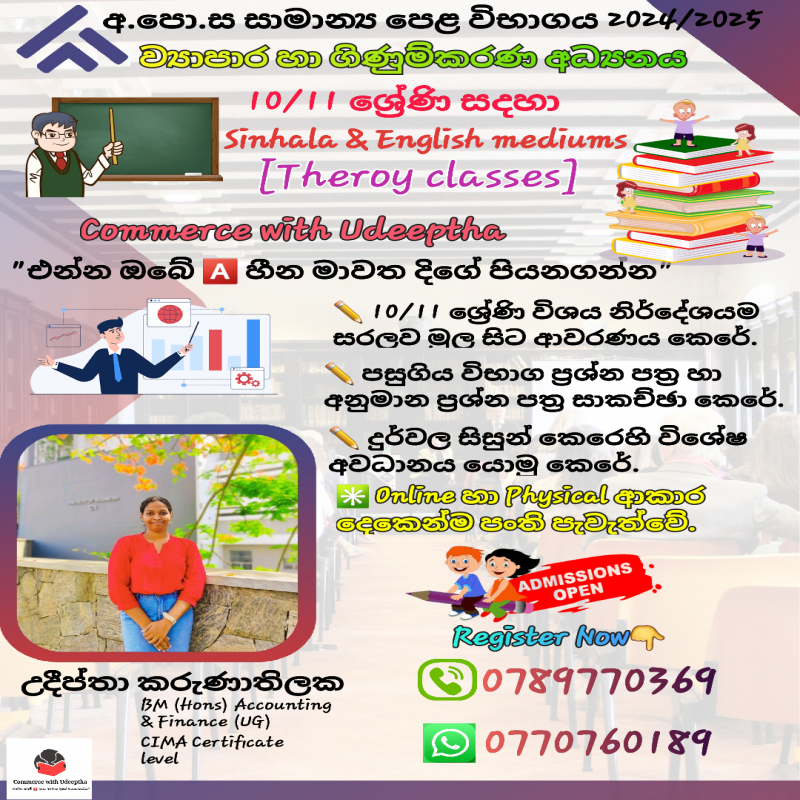 Commerce with Udeeptha