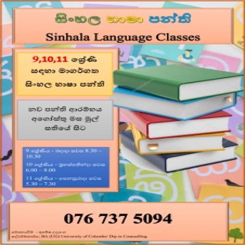 Online Sinhala classes