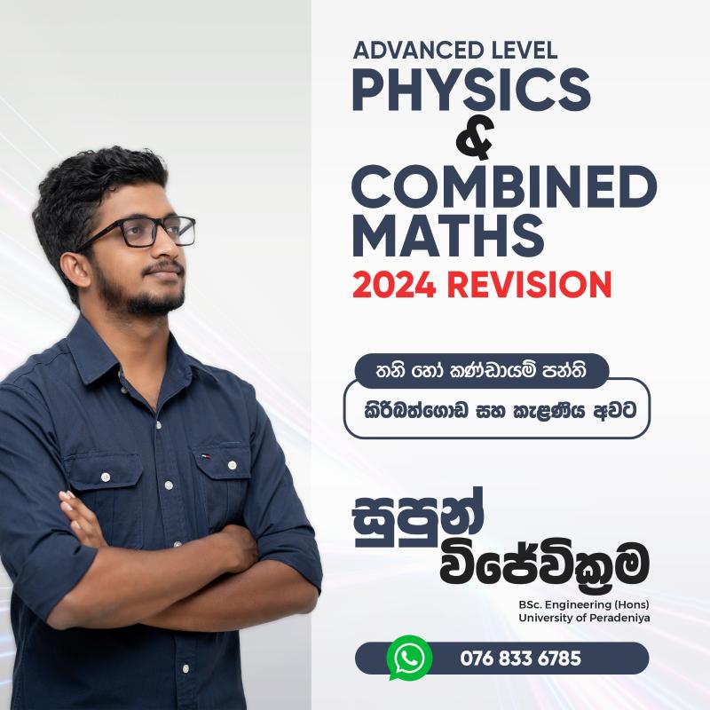 Advance Level PHYSICS and COMBINED MATHS 2024 Revision