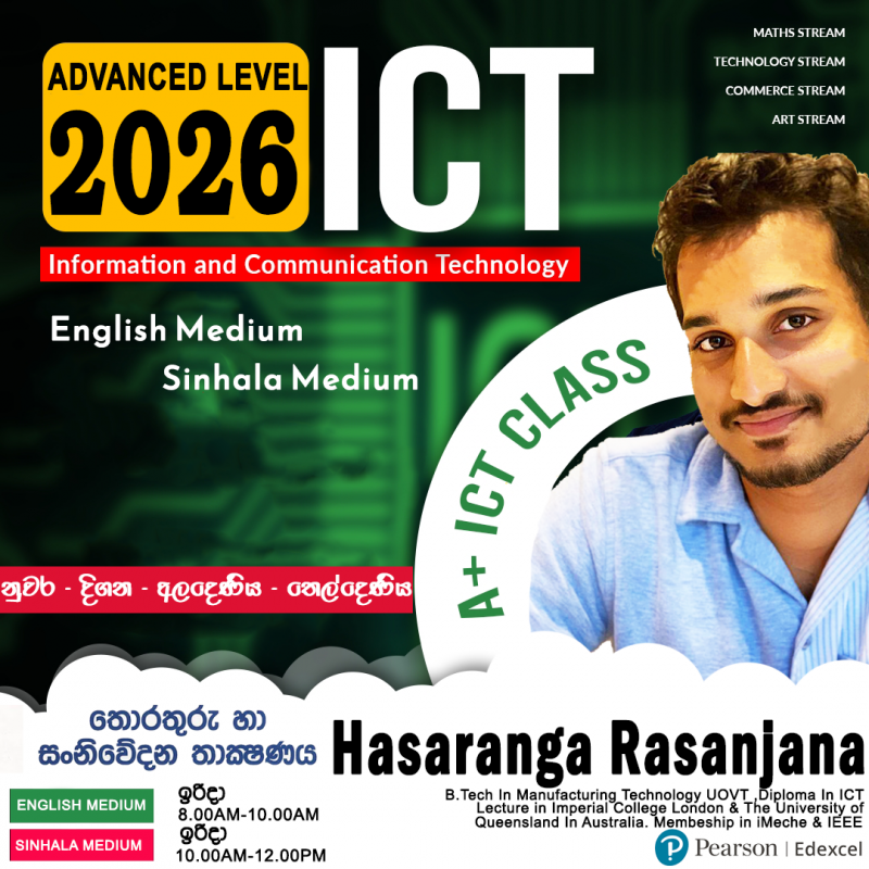 Hasaranga ICT A/L & O/L Classes Srilanka