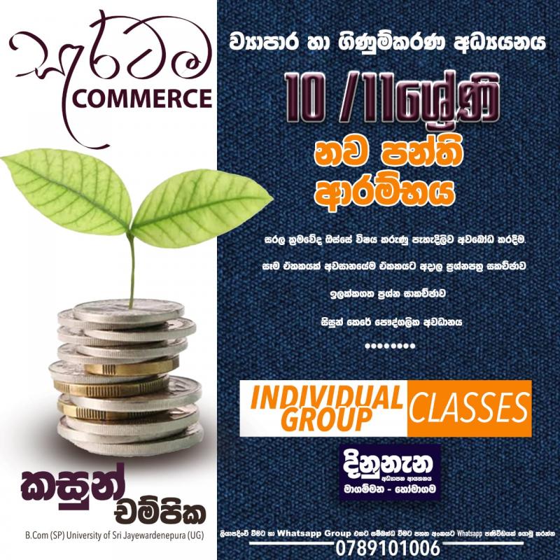 O/L commerce