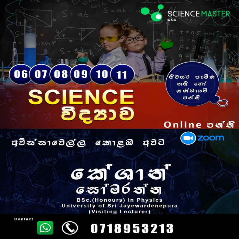 Science classes for grade 6 to 11