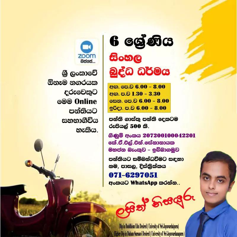 බුද්ධ ධර්මය සහ සිංහල