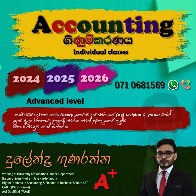 AL Accounting Individual Class 2024,2025,2026