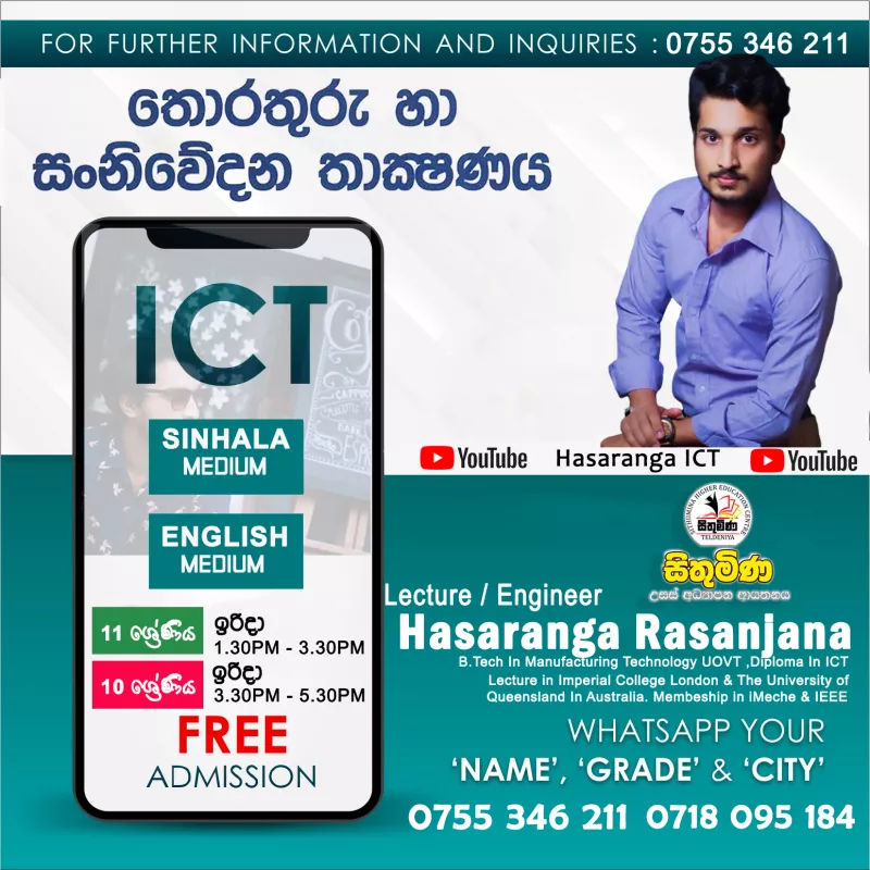 Hasaranga ICT A/L & O/L Home Visit Kandy