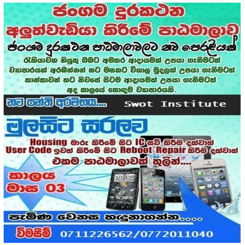 Phone repairing course Colombo Sri Lanka