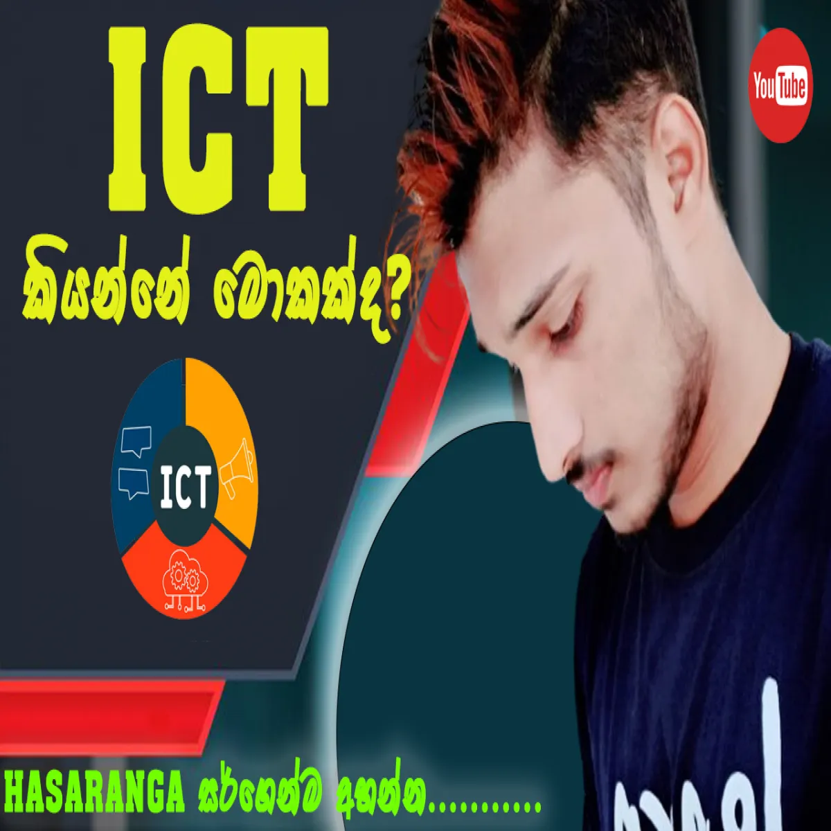 Hasaranga ICT A/L & O/L Classes Home Visit Group class Colombo kandy