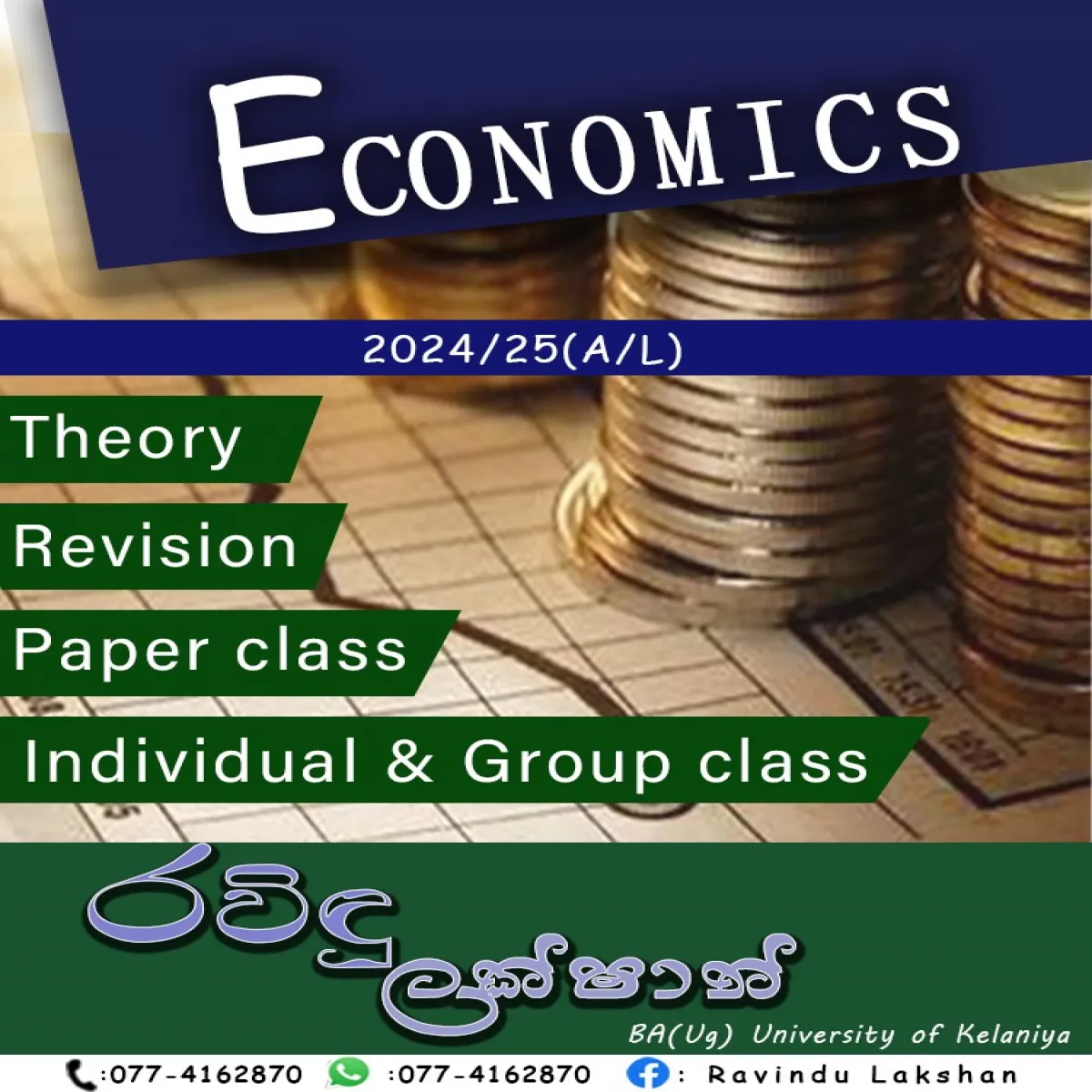 2025/2026 A/L ECONOMICS