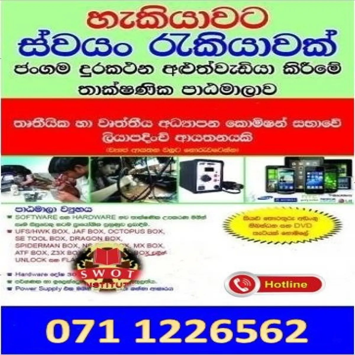 Mobile Phone Repair Training Course At Sri Lanka Institute