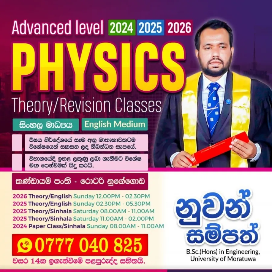AL  PHYSICS  SINHALA medium  ENGLISH medium , Engineer University of