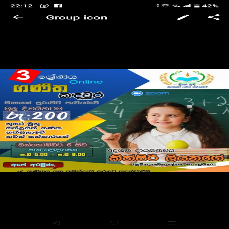 තුසර මුතු ඔන්ලයින් ගණිත තක්සලාව