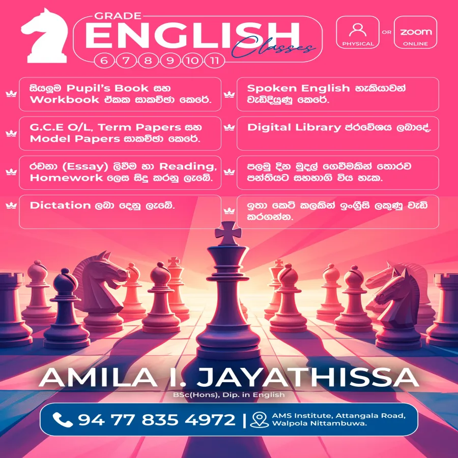 ▲English Classes Grade 6,7,8,9,10,11 - G.C.E O/L - ඉංග්‍රීසි පන්ති▲