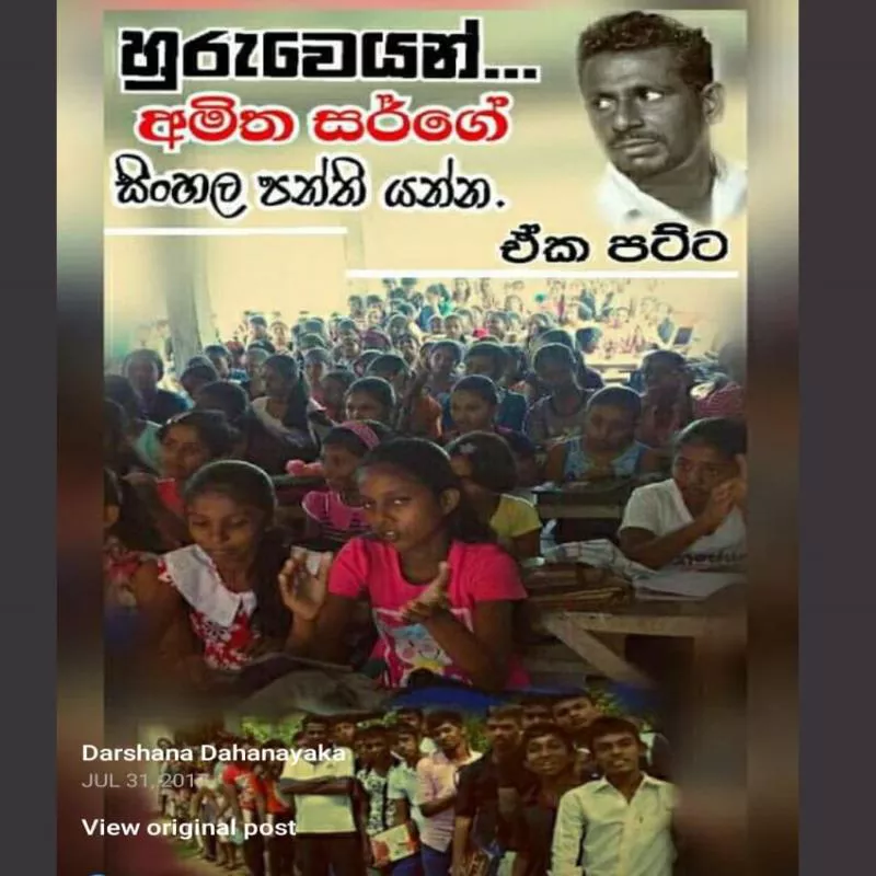 Sinhala Grade 6 to 11