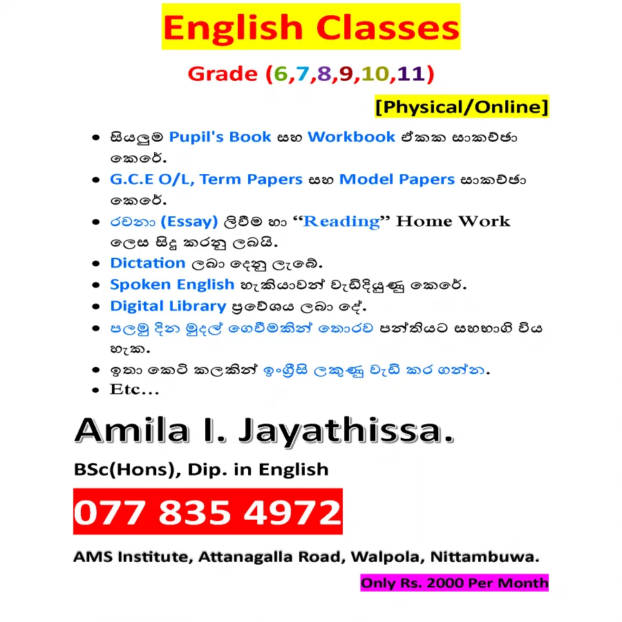 ▲Grade 6,7,8,9,10,11 English Classes - G.C.E O/L - ඉංග්‍රීසි පන්ති▲