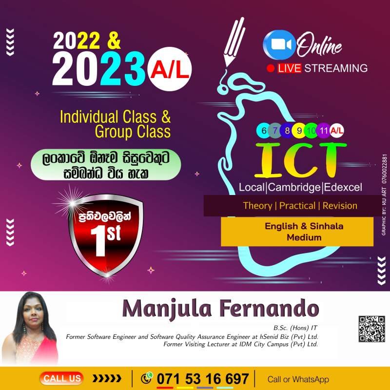 ICT A/L 2023