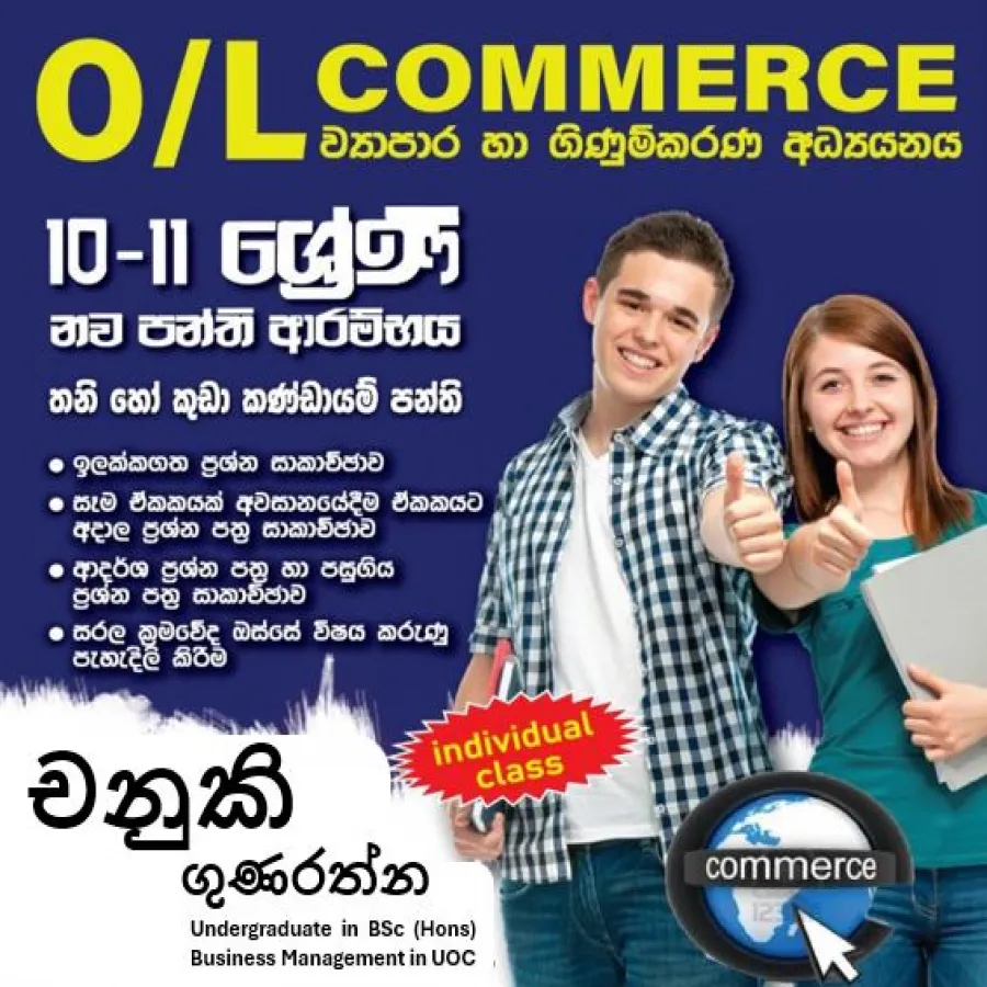 Grade 10 & 11 Online Commerce Classes