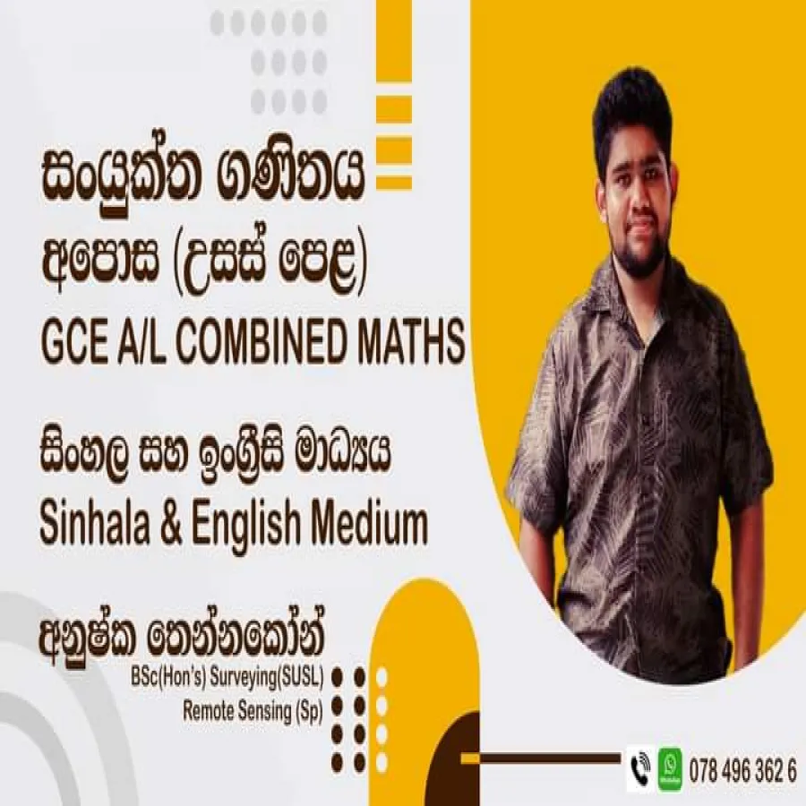 COMBINED MATHS(English / Sinhala Medium)