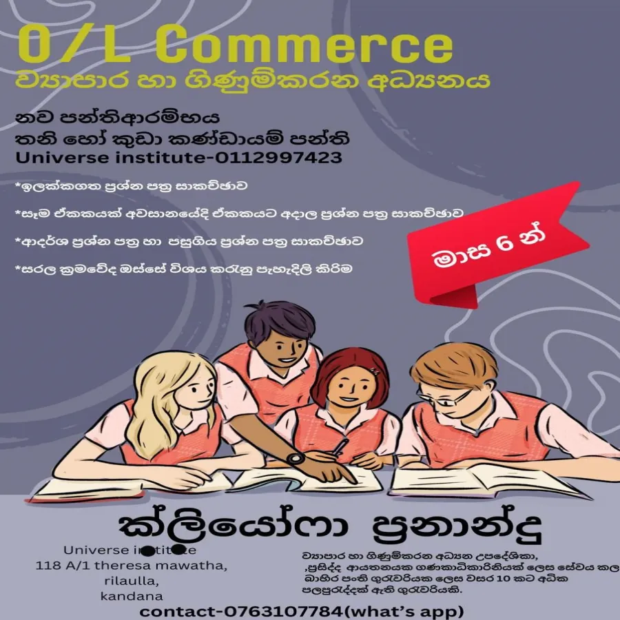 O/l commerce classes
