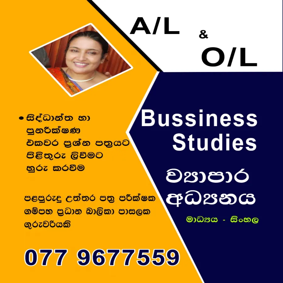 A/L  business Studies