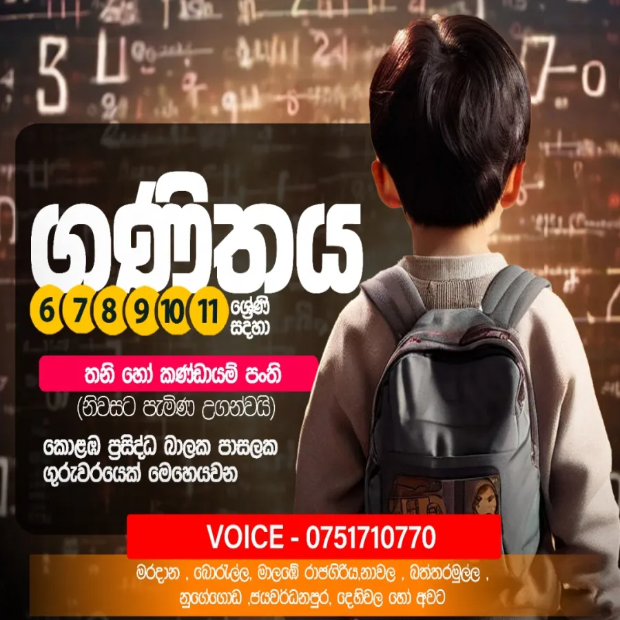 O/l maths group or individual (6,7,8,9,10,11 )