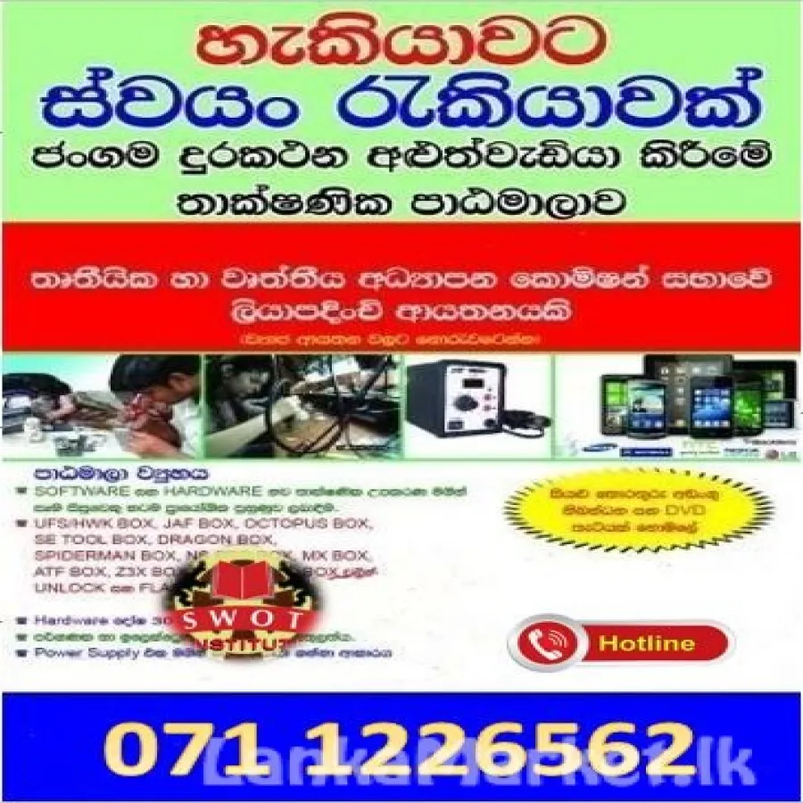 Mobile repair technician training course Sri Lanka