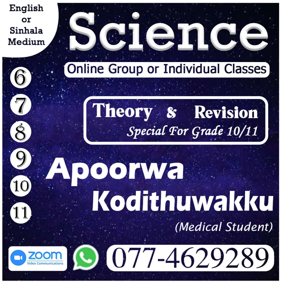 විද්‍යාව - 6-11 ශ්‍රේණි සදහා - වෛද්‍ය ශිෂ්යකුගේ මෙහයවීම යටතේ
