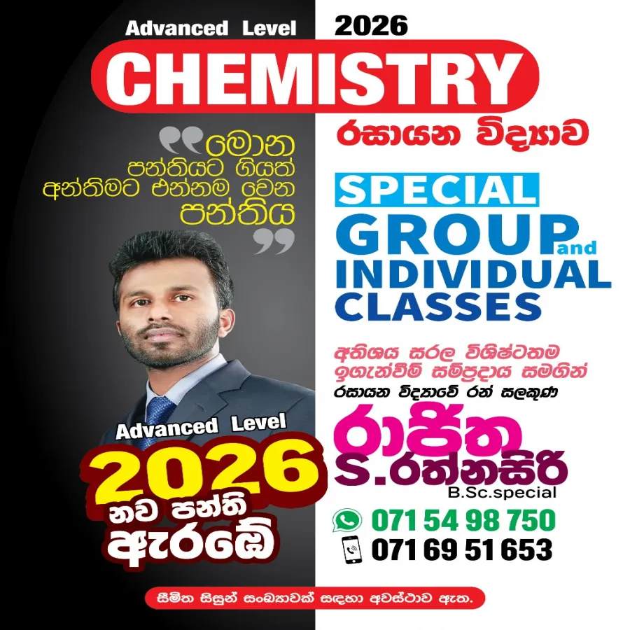 A/L chemistry individual classes (Sinhala and English medium)