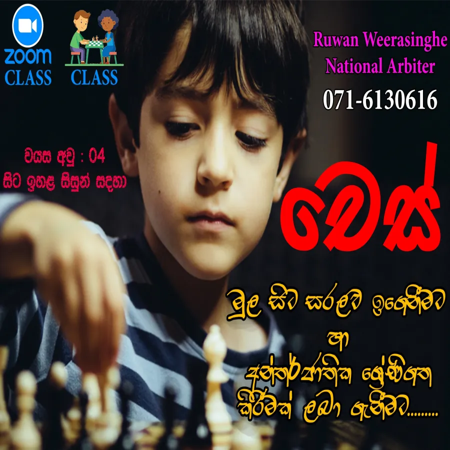 Chess class