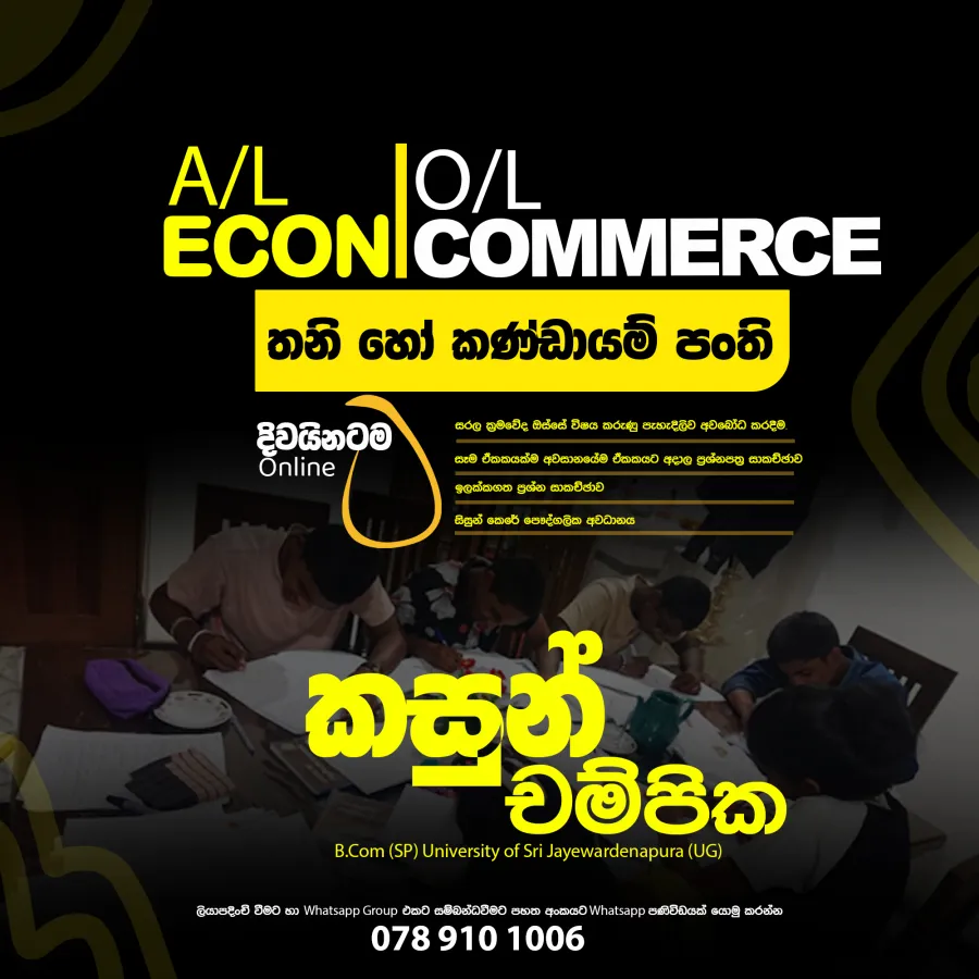 OL commerce