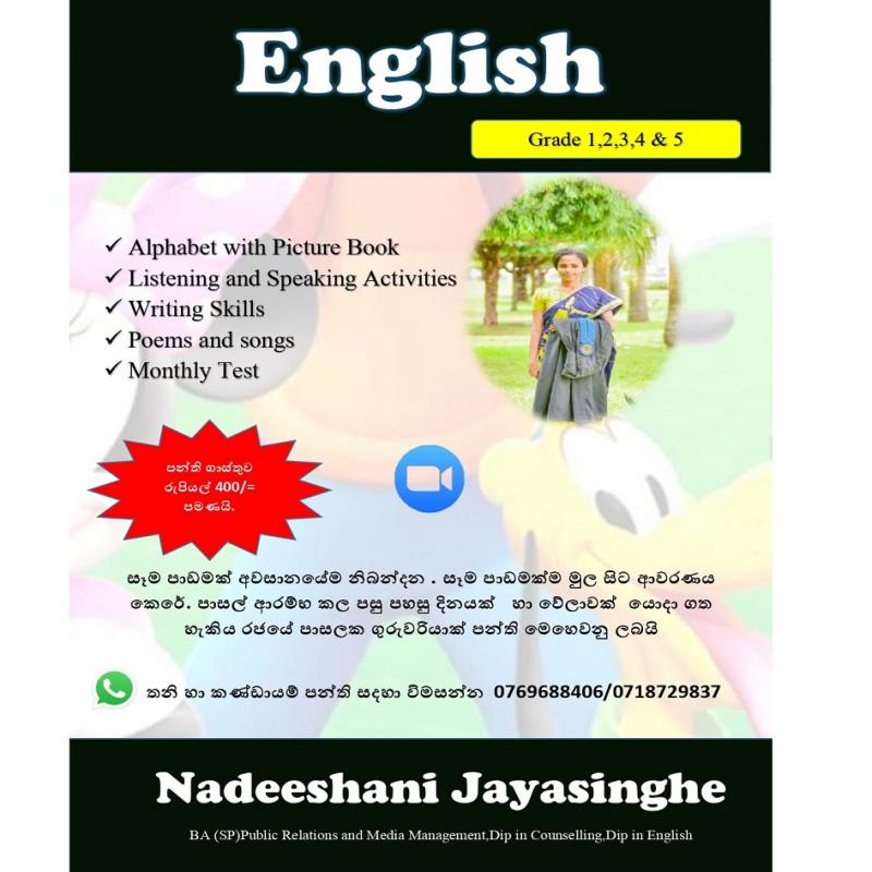 English Grade 1 to 5