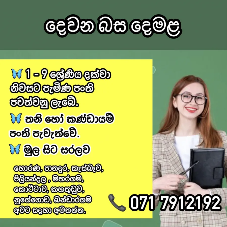 Tamil teachet