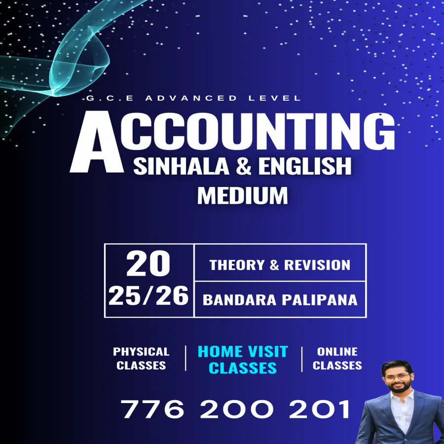 A/L Accounting Class | Accounting Class Sinhala Medium | Accounting Cl
