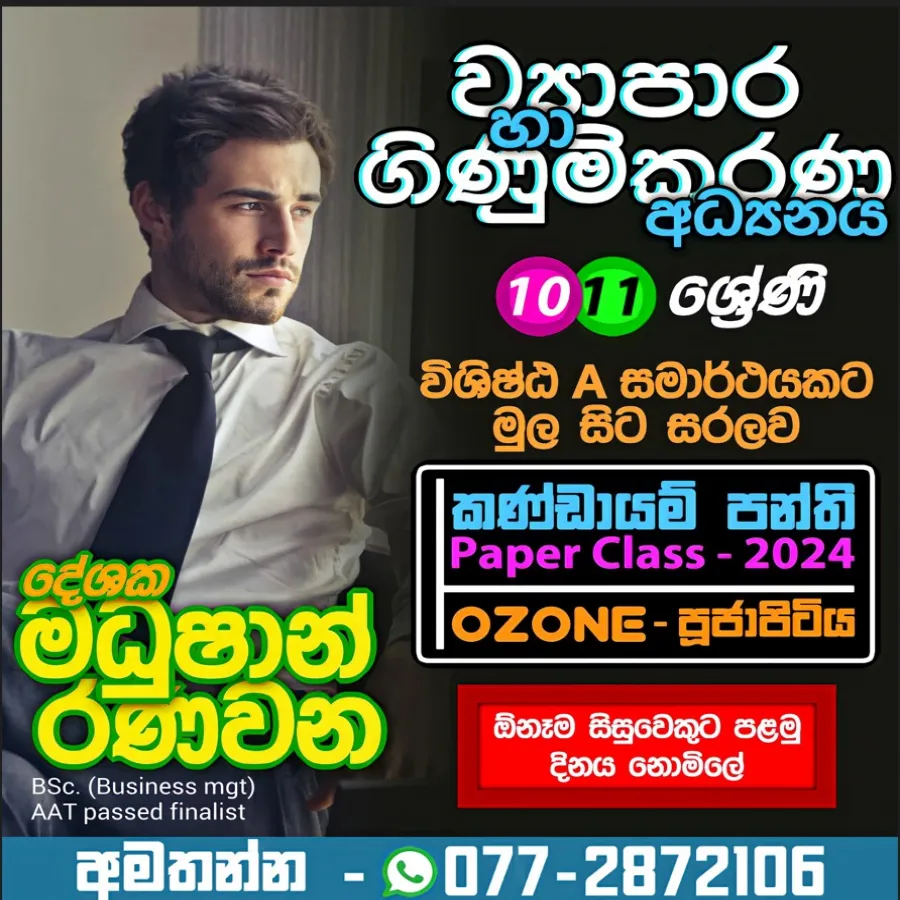 O/L Commerce class - Online (10 & 11)