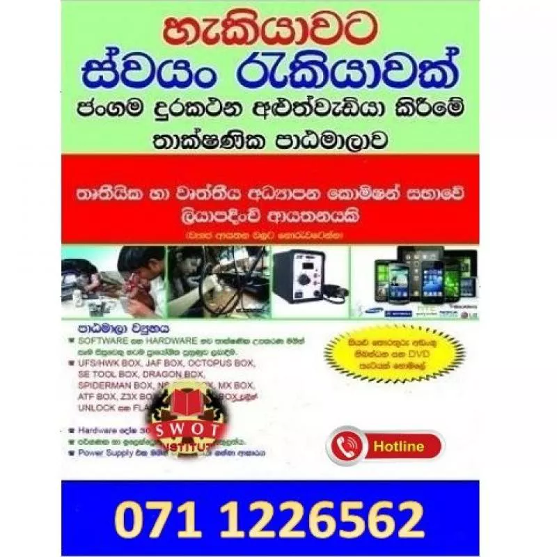 Phone repair and Assembly course