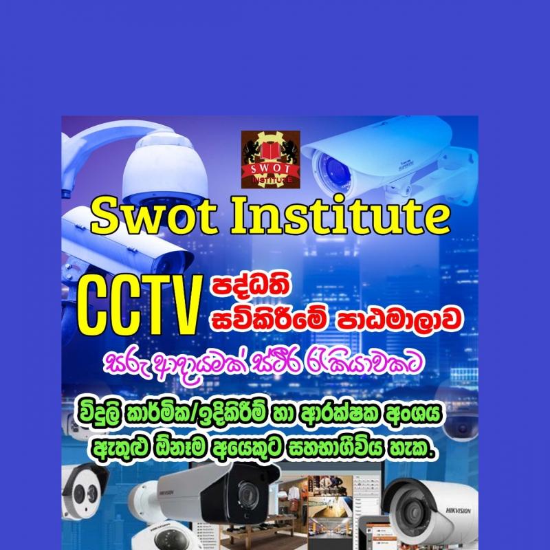 CCTV Camera Technician Course