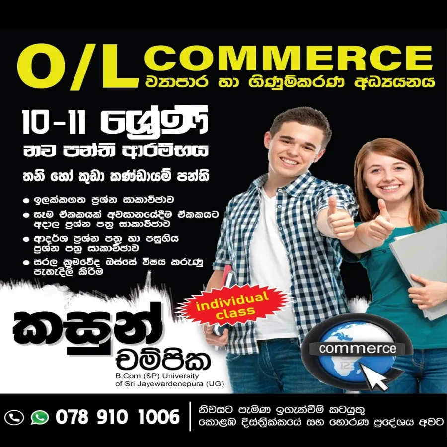 OL commerce