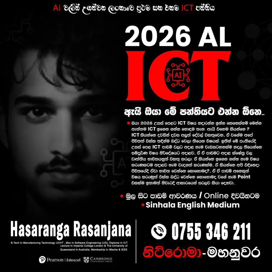 2026 A/L New Class October