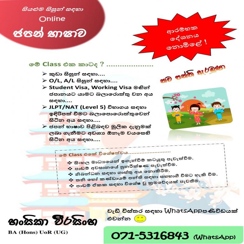 Japanese Language Class