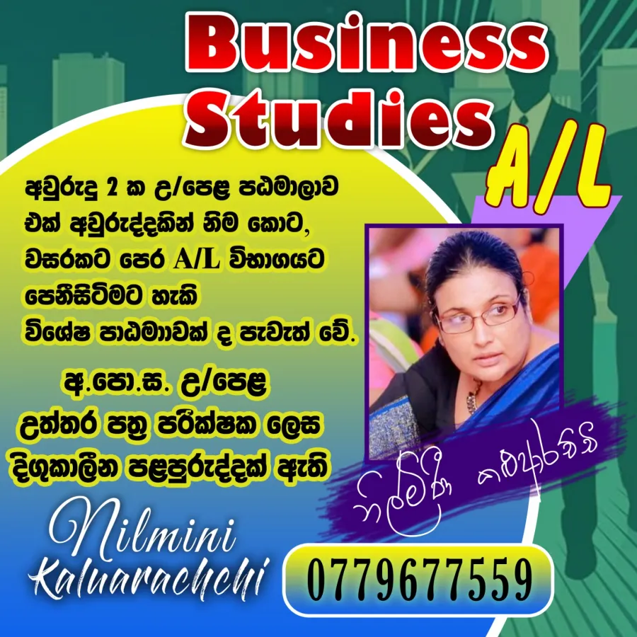 A/L and O/L business Studies